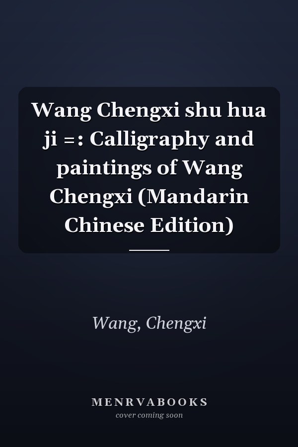 Wang Chengxi shu hua ji =: Calligraphy and paintings of Wang Chengxi (Mandarin Chinese Edition)