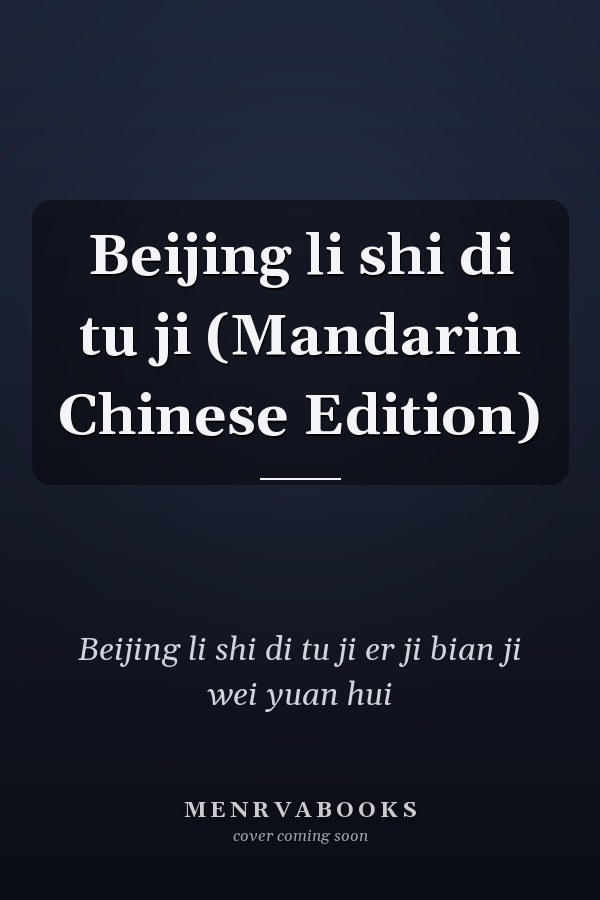 Beijing li shi di tu ji (Mandarin Chinese Edition)