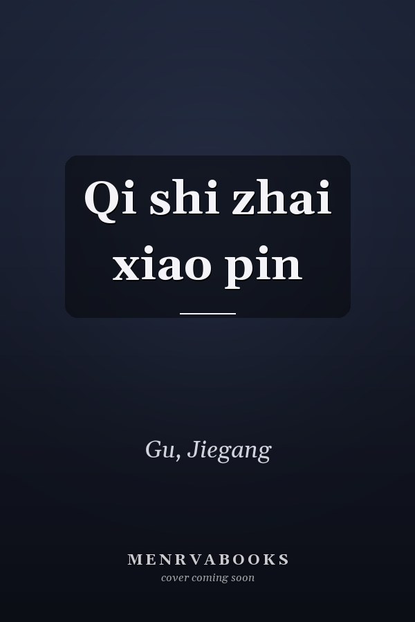 Qi shi zhai xiao pin