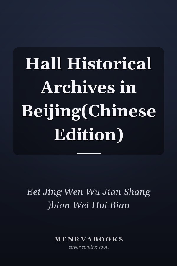 Hall Historical Archives in Beijing(Chinese Edition)