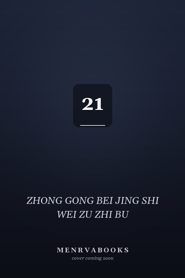  21