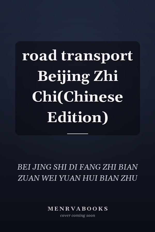 road transport Beijing Zhi Chi(Chinese Edition)