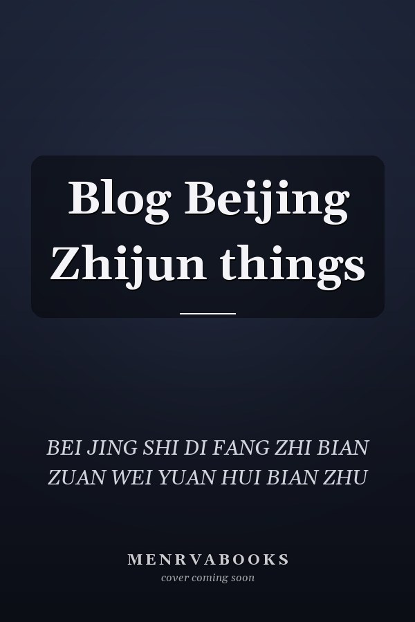 Blog Beijing Zhijun things