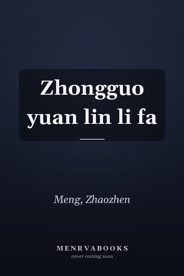 Zhongguo yuan lin li fa