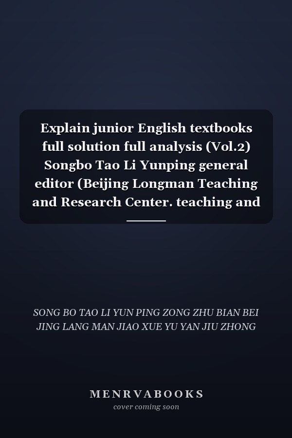 Explain junior English textbooks full solution full analysis (Vol.2) Songbo Tao Li Yunping general editor (Beijing Longman Teaching and Research Center. teaching and research achievements)(Chinese Edition)