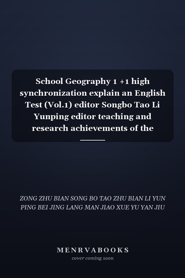 School Geography 1 +1 high synchronization explain an English Test (Vol.1) editor Songbo Tao Li Yunping editor teaching and research achievements of the Beijing Longman Teaching and Research Center(Chinese Edition)