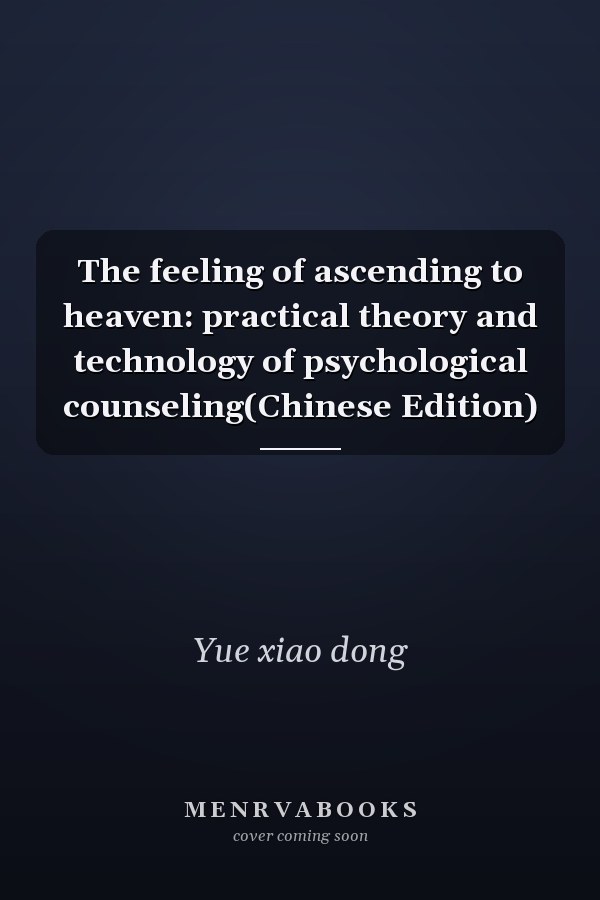 The feeling of ascending to heaven: practical theory and technology of psychological counseling(Chinese Edition)