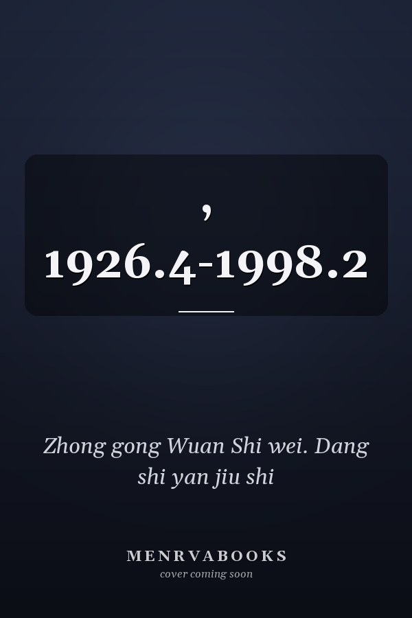 , 1926.4-1998.2