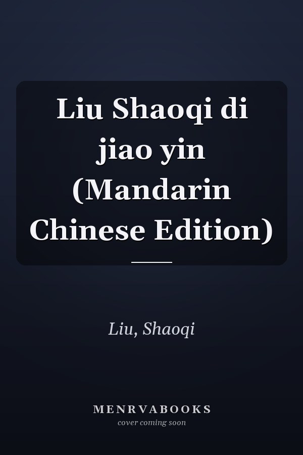 Liu Shaoqi di jiao yin (Mandarin Chinese Edition)