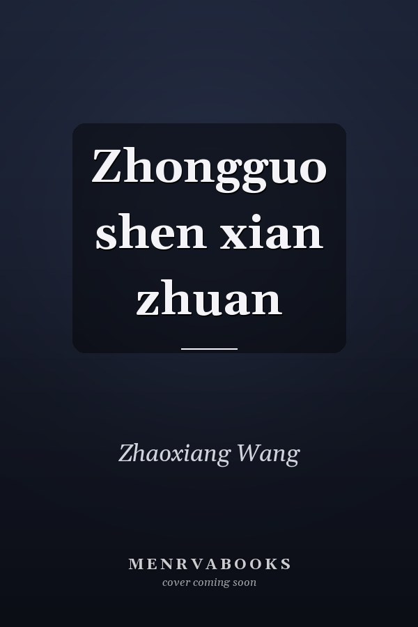 Zhongguo shen xian zhuan