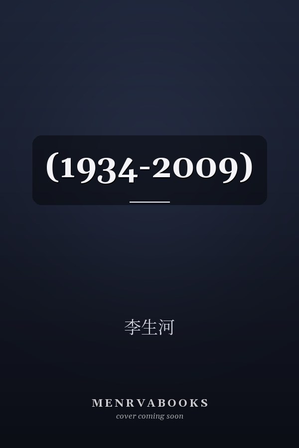(1934-2009)