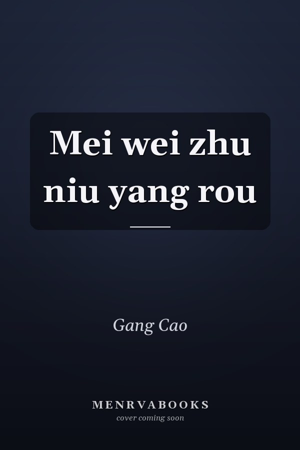 Mei wei zhu niu yang rou