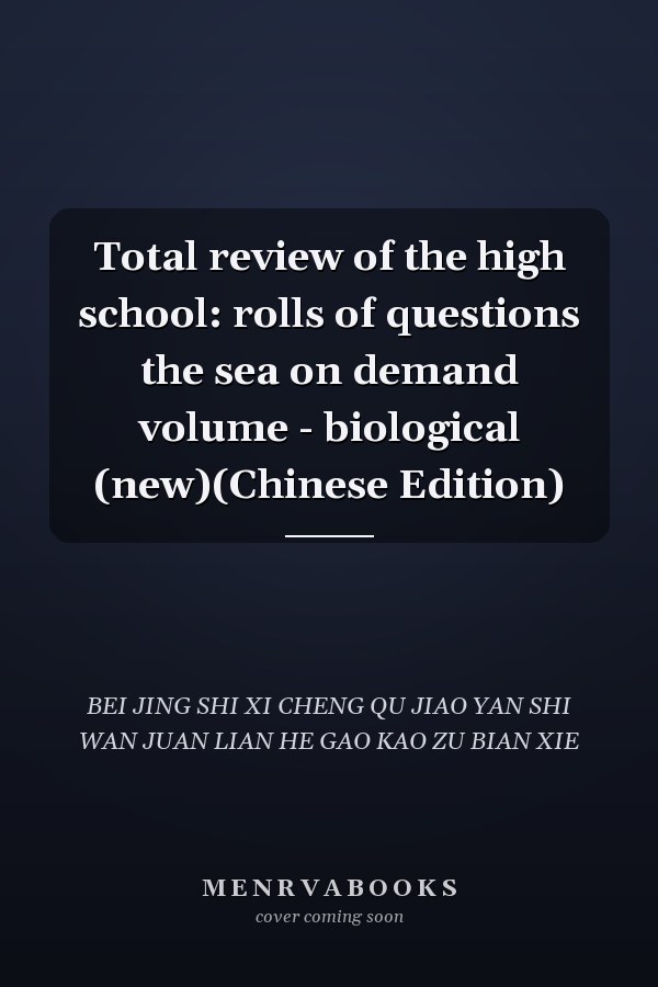 Total review of the high school: rolls of questions the sea on demand volume - biological (new)(Chinese Edition)