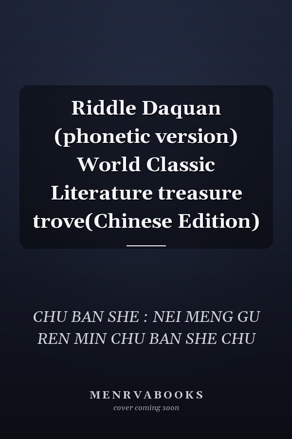Riddle Daquan (phonetic version) World Classic Literature treasure trove(Chinese Edition)