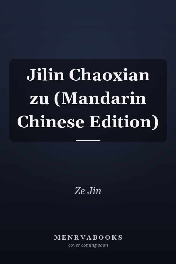 Jilin Chaoxian zu (Mandarin Chinese Edition)