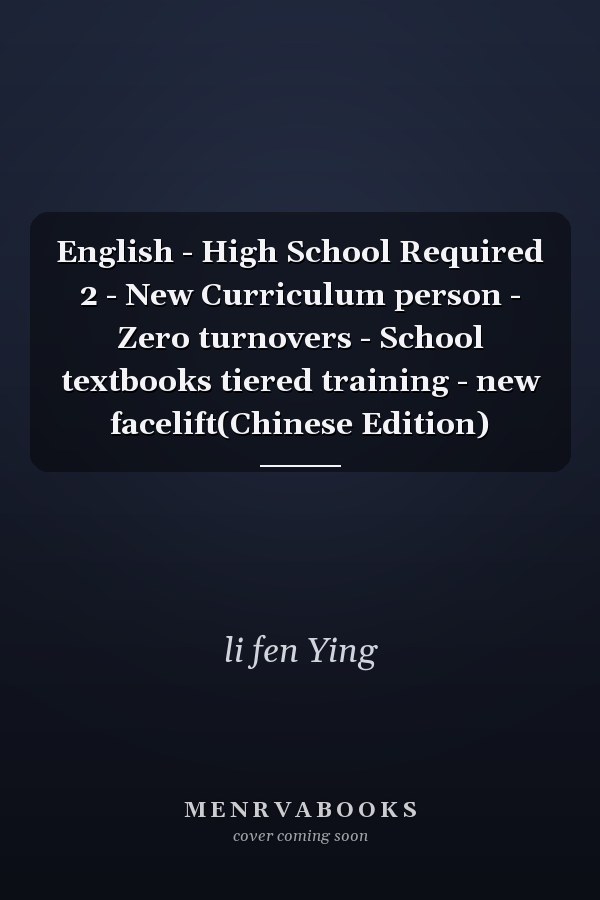 English - High School Required 2 - New Curriculum person - Zero turnovers - School textbooks tiered training - new facelift(Chinese Edition)