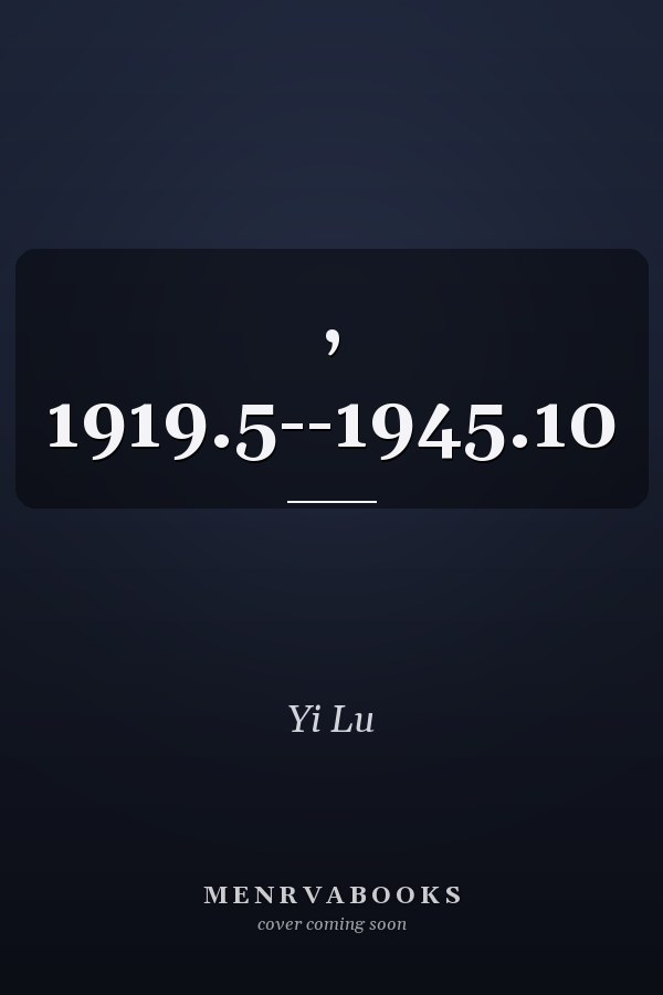 , 1919.5--1945.10