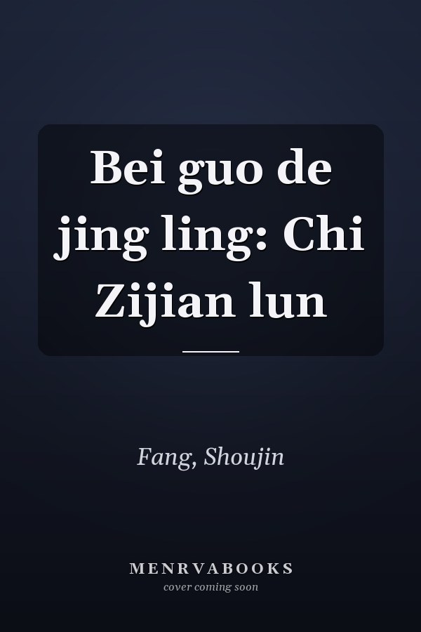 Bei guo de jing ling: Chi Zijian lun
