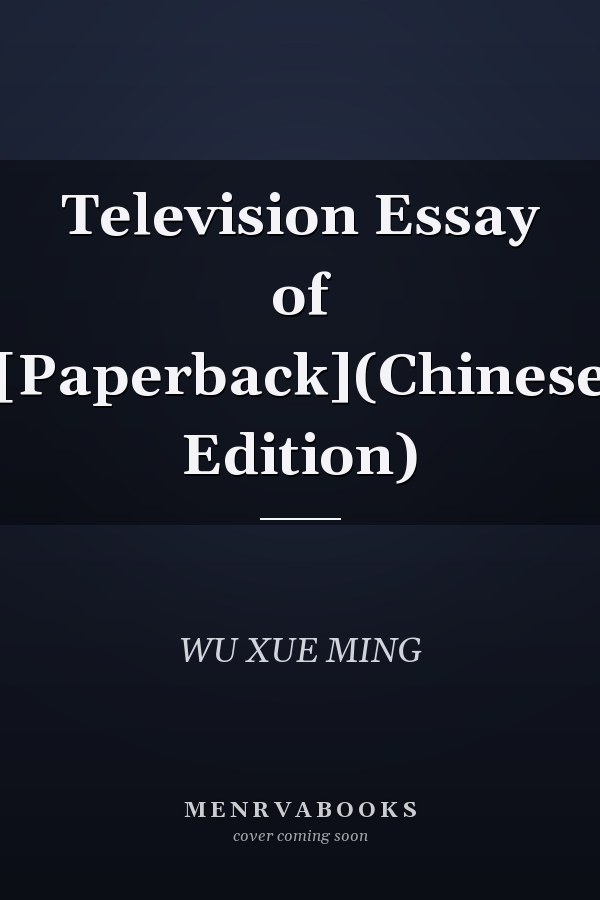 Television Essay of [Paperback](Chinese Edition)