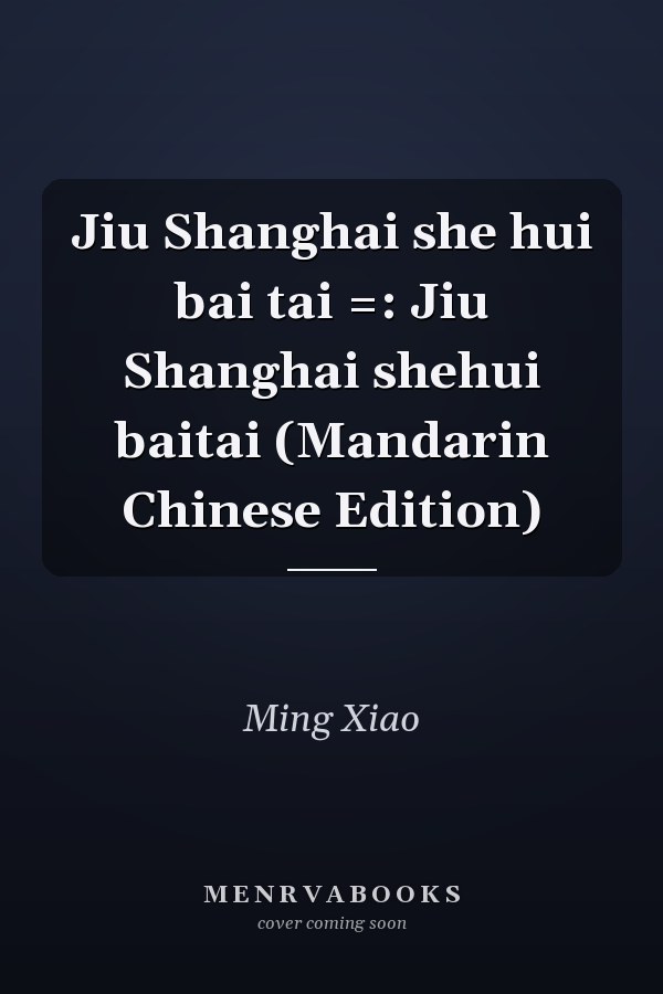 Jiu Shanghai she hui bai tai =: Jiu Shanghai shehui baitai (Mandarin Chinese Edition)