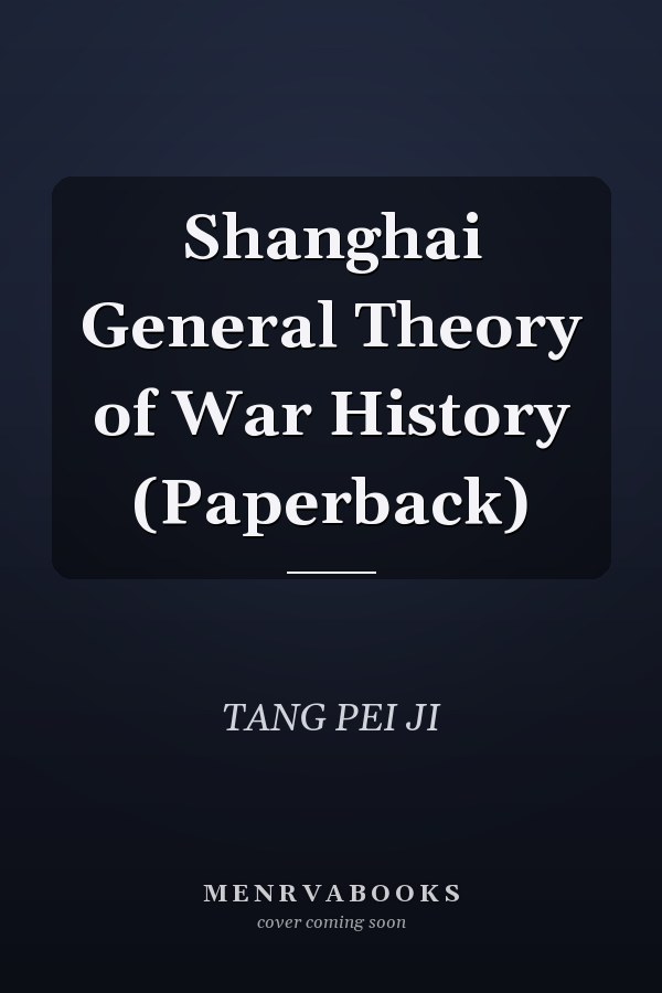 Shanghai General Theory of War History (Paperback)