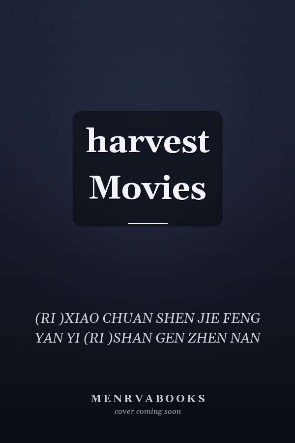 harvest Movies