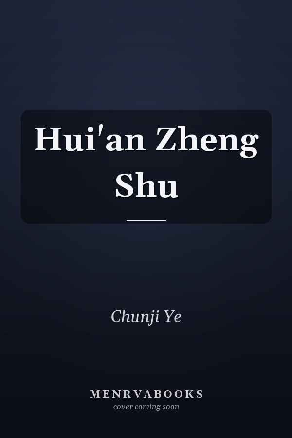 Hui'an Zheng Shu