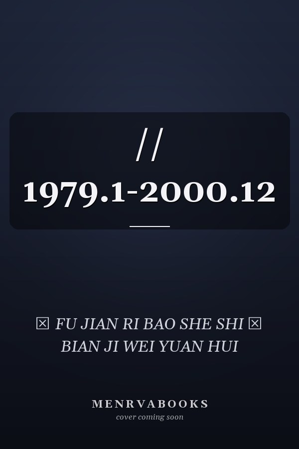 // 1979.1-2000.12