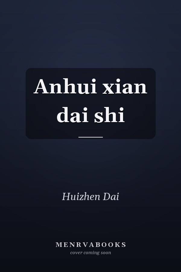 Anhui xian dai shi