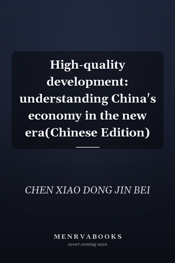 High-quality development: understanding China's economy in the new era(Chinese Edition)
