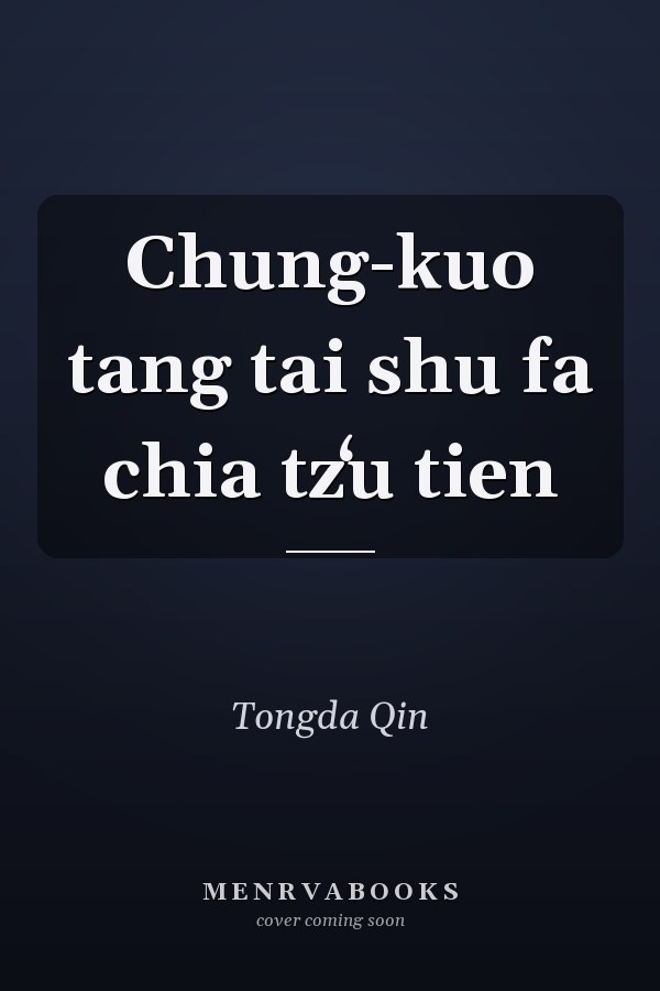 Chung-kuo tang tai shu fa chia tzʻu tien