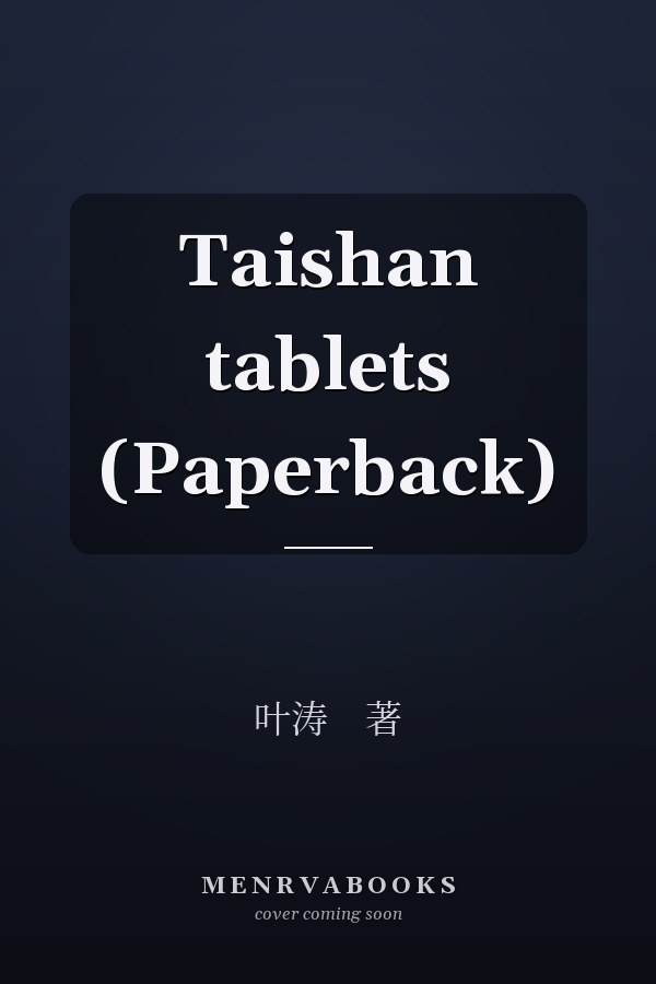 Taishan tablets (Paperback)