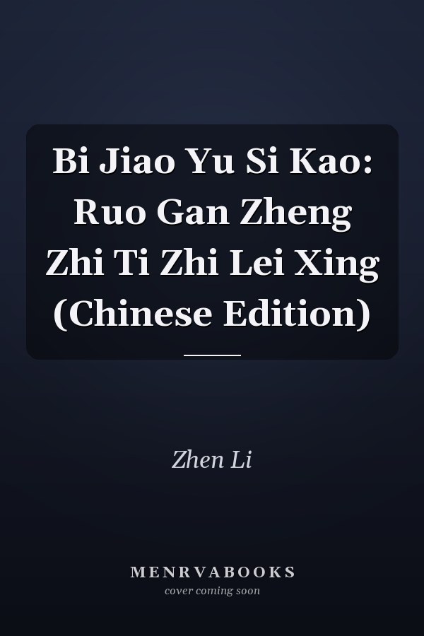 Bi Jiao Yu Si Kao: Ruo Gan Zheng Zhi Ti Zhi Lei Xing (Chinese Edition)