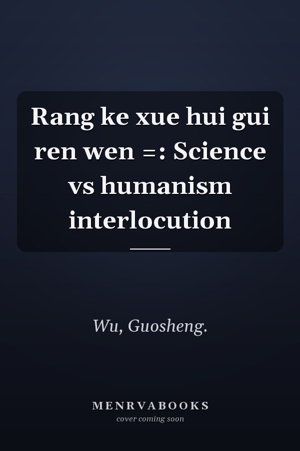 Rang ke xue hui gui ren wen =: Science vs humanism interlocution
