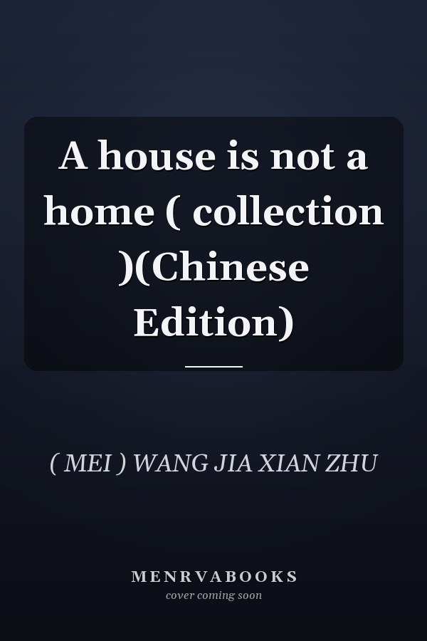 A house is not a home ( collection )(Chinese Edition)