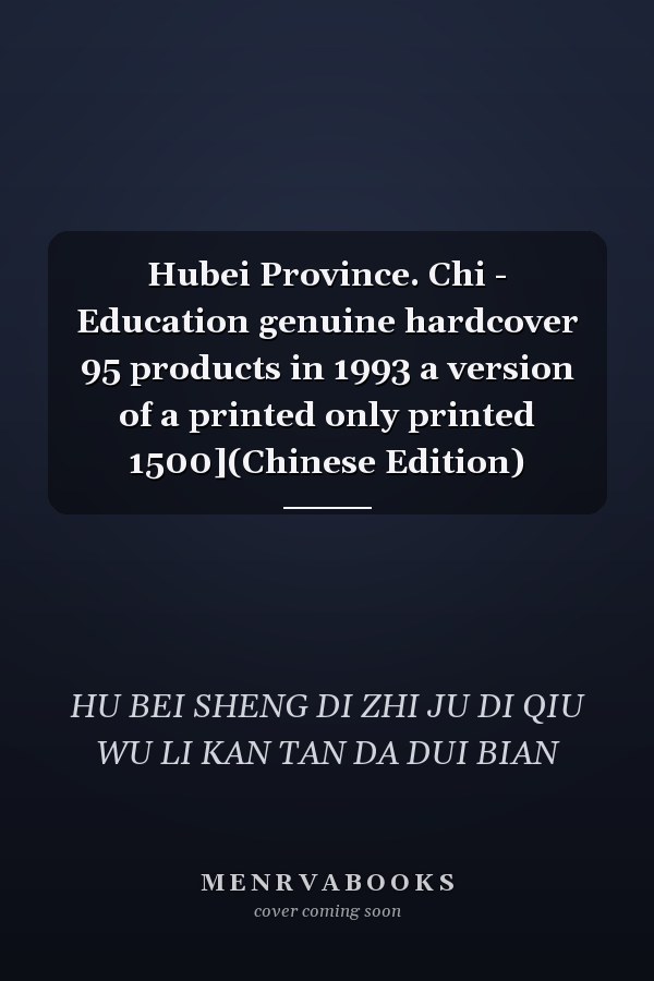 Hubei Province. Chi - Education genuine hardcover 95 products in 1993 a version of a printed only printed 1500](Chinese Edition)