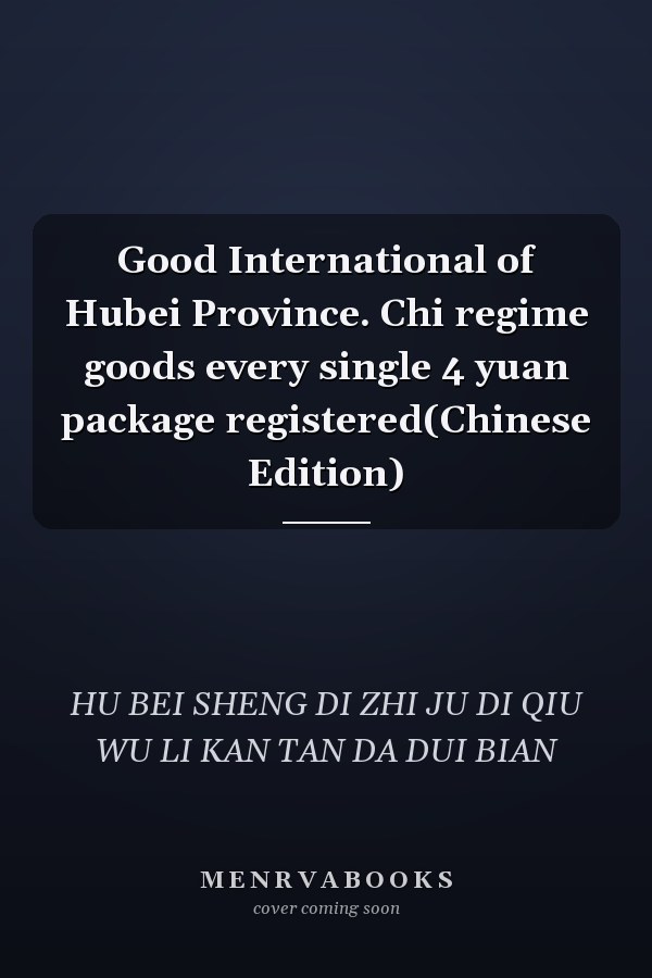 Good International of Hubei Province. Chi regime goods every single 4 yuan package registered(Chinese Edition)