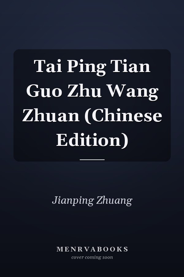 Tai Ping Tian Guo Zhu Wang Zhuan (Chinese Edition)