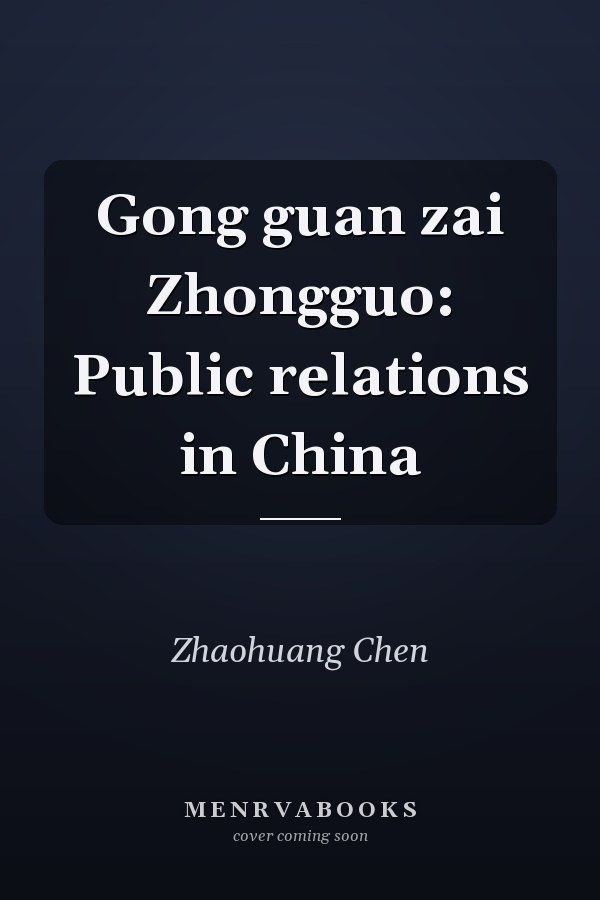 Gong guan zai Zhongguo: Public relations in China