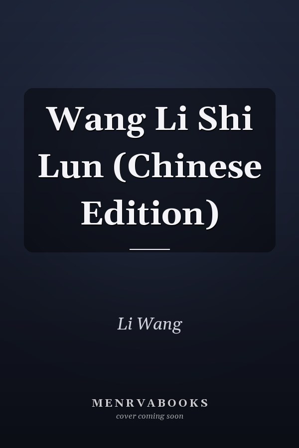 Wang Li Shi Lun (Chinese Edition)