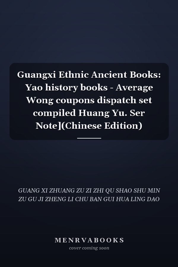 Guangxi Ethnic Ancient Books: Yao history books - Average Wong coupons dispatch set compiled Huang Yu. Ser Note](Chinese Edition)