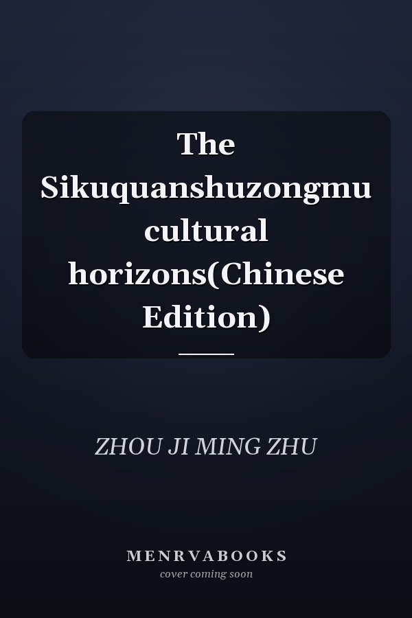 The Sikuquanshuzongmu cultural horizons(Chinese Edition)