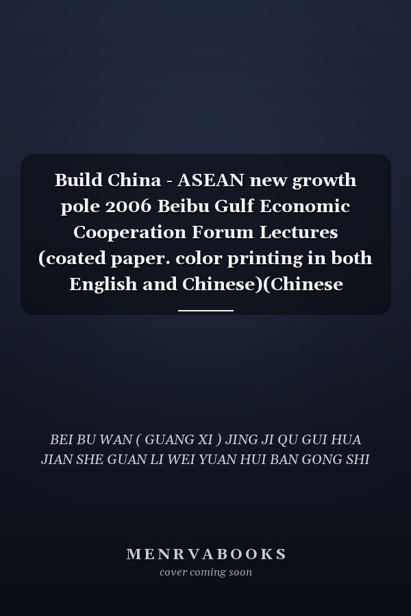 Build China - ASEAN new growth pole 2006 Beibu Gulf Economic Cooperation Forum Lectures (coated paper. color printing in both English and Chinese)(Chinese Edition)