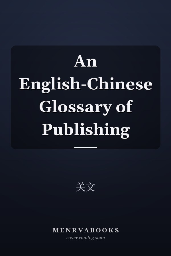  An English-Chinese Glossary of Publishing