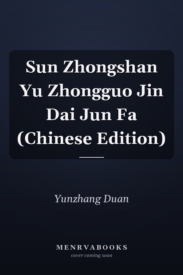 Sun Zhongshan Yu Zhongguo Jin Dai Jun Fa (Chinese Edition)