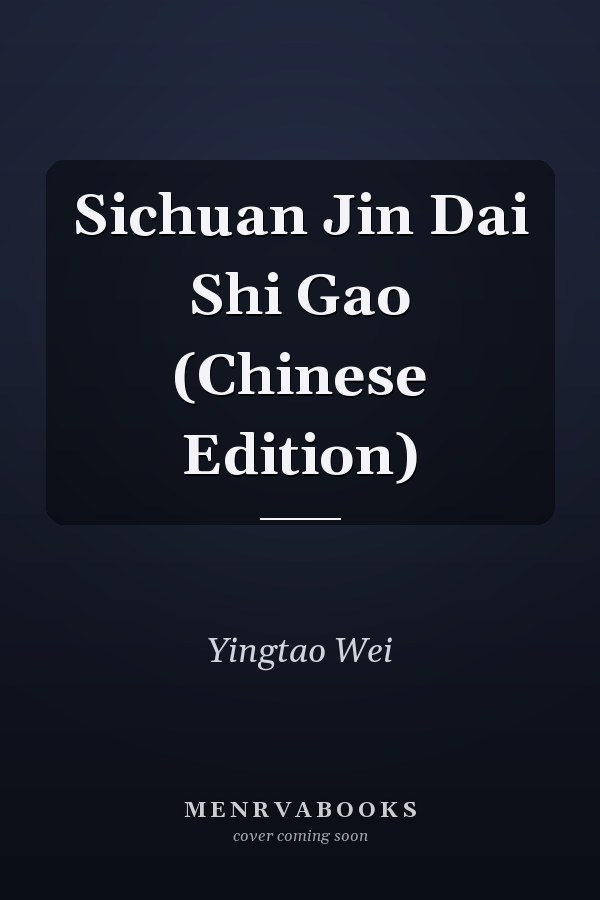 Sichuan Jin Dai Shi Gao (Chinese Edition)