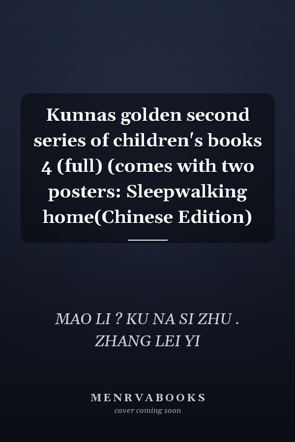 Kunnas golden second series of children's books 4 (full) (comes with two posters: Sleepwalking home(Chinese Edition)