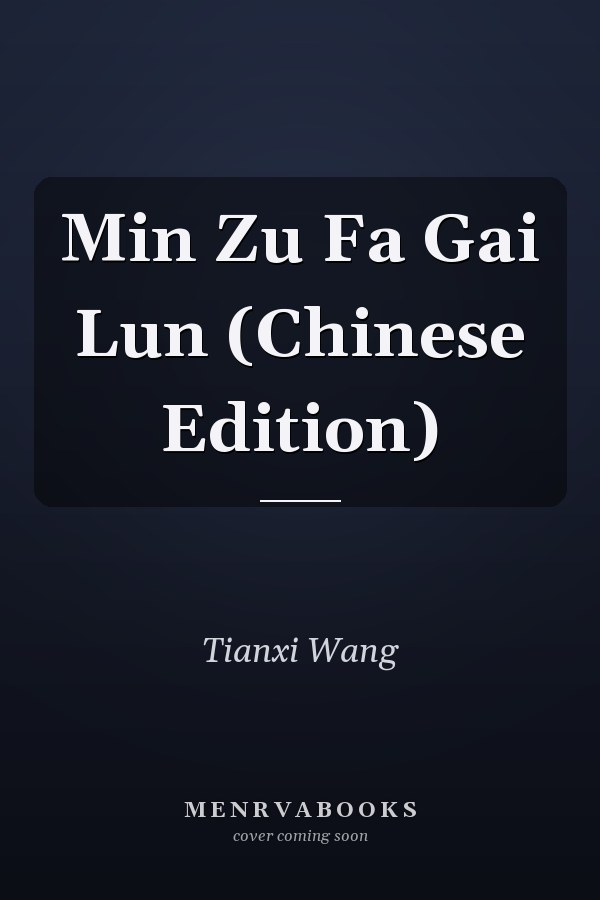 Min Zu Fa Gai Lun (Chinese Edition)