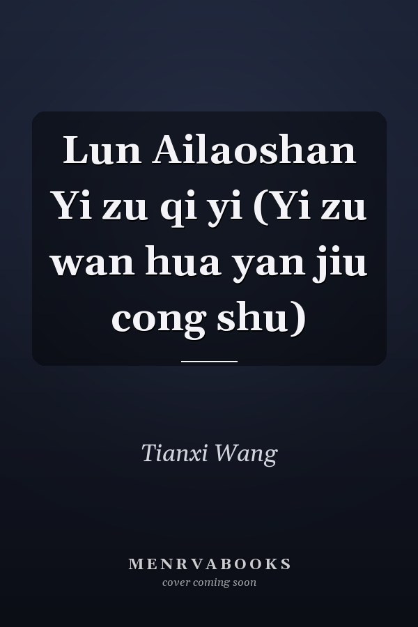 Lun Ailaoshan Yi zu qi yi (Yi zu wan hua yan jiu cong shu)
