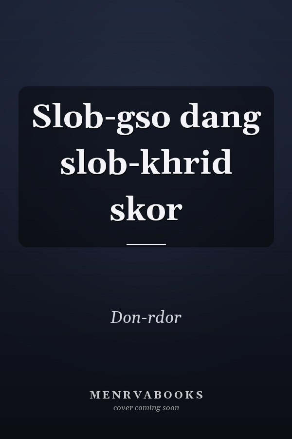 Slob-gso dang slob-khrid skor